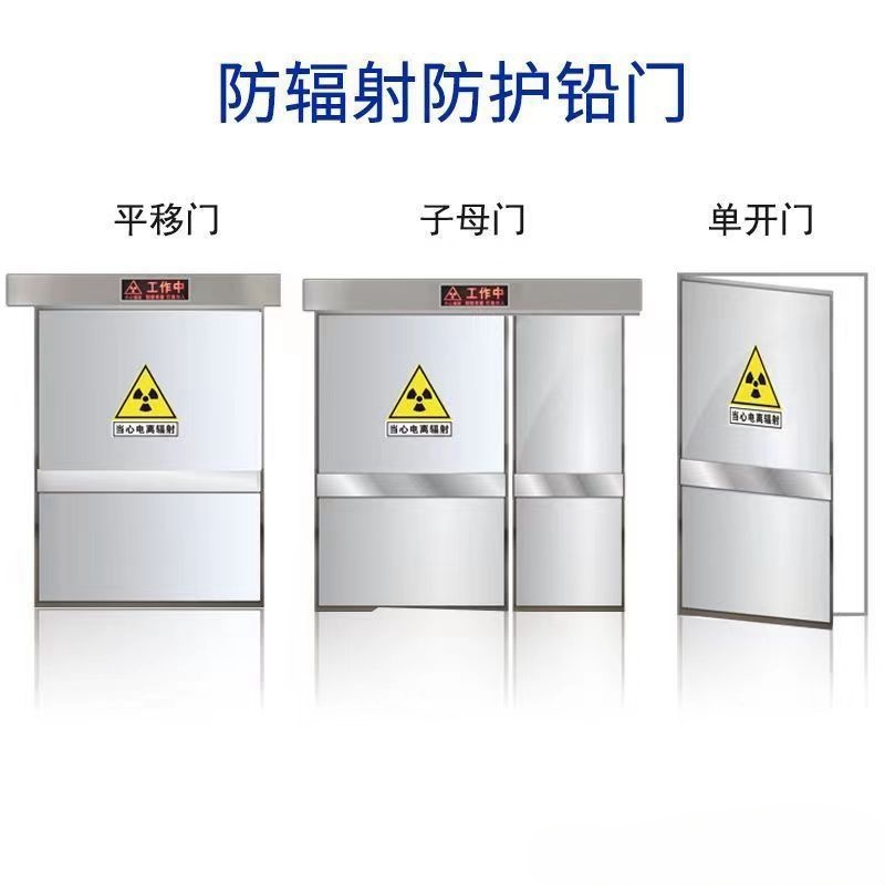 内蒙古 防辐射铅门 工业探伤门